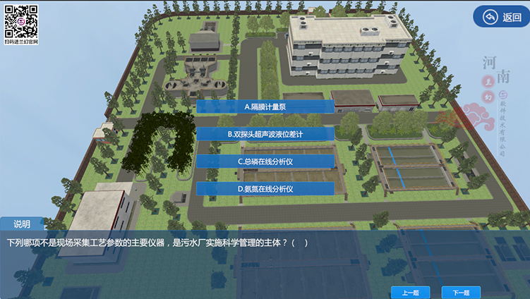 找污水處理廠三維仿真軟件，可以選擇河南蘭幻軟件技術有限公司