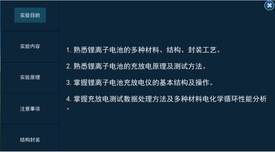 紐扣型電池封裝測試仿真軟件